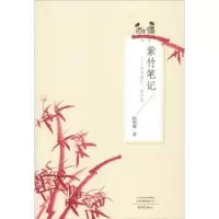 音像紫竹笔记:我的园子,我的花陈艳敏著