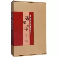 音像爨龙颜碑/中国历代碑刻整拓珍本编者:陈根远//李红|责编:张佳