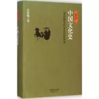 音像中国文化史吕思勉 著