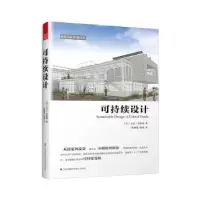 音像可持续设计(美)·曼著