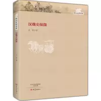 音像汉魏史探微高凯 著