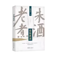 音像老朱煮酒朱学东|责编:董虹//邢璐