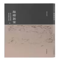 音像海塘新案浙江省河道管理总站,浙江省钱塘江管理局编