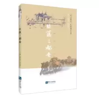 音像“风土海沧”民俗调查丛书:丝蕴三都卷黄达绥,吴光辉