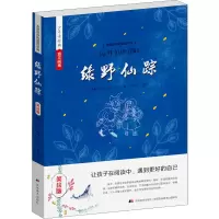 音像绿野仙踪 美绘版(美)李曼·法兰克·鲍姆