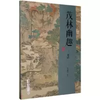 音像茂林幽趣--树法编者:周建朋|责编:桂春