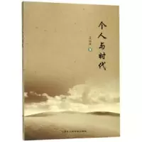 音像个人与时代王三义