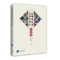 音像盘州市非物质文化遗产传承人口述史唐震