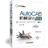 音像AutoCAD 2019机械设计完全自学手册钟日铭编著