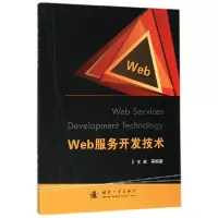 音像WEB服务开发技术编者:文斌