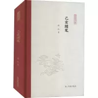 音像己亥随笔顾农