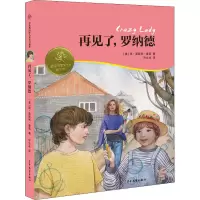 音像再见了,罗纳德(美)简·莱斯利·康莉