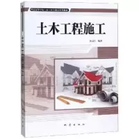 音像土木工程施工张文江