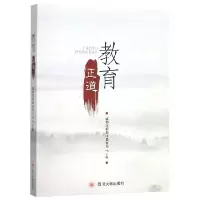 音像教育正道编者:黄兴文|责编:喻震