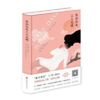 音像如给我三天光明[美]海伦·凯勒