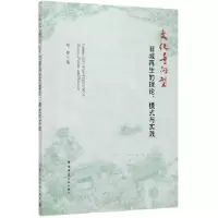 音像文化导向型旧城的理论模式与实践郑憩|责编:黄翊