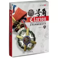 音像号角:世界经典制服徽章艺术:Ⅹ指文号角工作室编