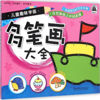 音像儿童趣味学画格林图书 编绘