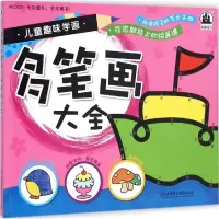 音像儿童趣味学画格林图书 编绘