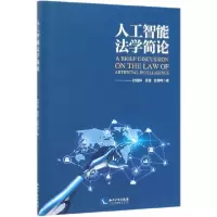 音像人工智能学简孙建伟//袁曾//袁苇鸣