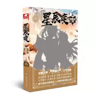 音像星辰变(典藏版15)我吃西红柿