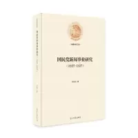 音像新闻事业研究:1927-1937刘继忠著