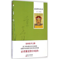 音像重读哈赤张研 著