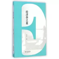 音像经济学之美范久宇