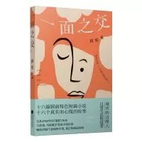 音像一面之交顾前