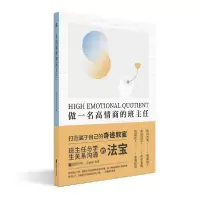 音像做一名高情商的班主任史炳松|责编:张恩东//汪旭