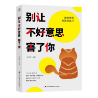 音像别让不好意思害了你编者:龙湘涛