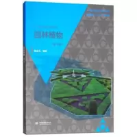 音像园林植物黄金凤