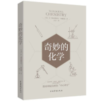 音像奇妙的化学(美)A.弗雷德里克·柯林斯|责编:高文喆|译者:天宇