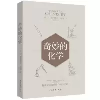 音像奇妙的化学(美)A.弗雷德里克·柯林斯|责编:高文喆|译者:天宇