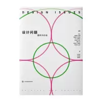 音像设计问题:服务与设计[美]布鲁斯.布朗等