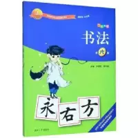 音像书法李德彪,罗志斌