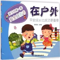 音像在户外彭桂兰 主编