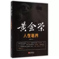 音像人在租界——黄金荣张艳玲