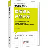音像提质降本产品开发(日)三木博幸
