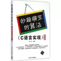 音像妙趣横生的算法杨峰 编著