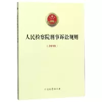 音像刑事诉讼规则(2019)编者:|责编:钟鉴