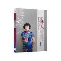 音像追梦人:陈爱莲与万丰奥特二十年郑作时