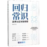 音像回归常识(高博士区块链观察)高承实|责编:钟紫君