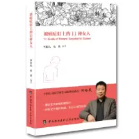 音像被癌症盯上的11种女人何裕民,诸菁编著