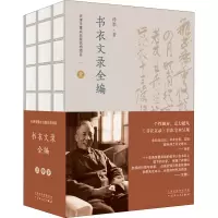 音像书衣文录全编(全3册)孙犁