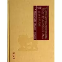 音像呼伦贝尔民族文物考古大系(陈巴尔虎旗卷)(精)王巍//孟松林