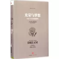 音像光荣与梦想