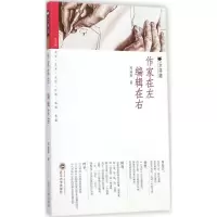 音像作家在左 编辑在右刘益善 著