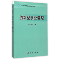 音像创新型创业管理赵立祥