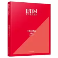 音像室内家具设计:工程与酒店:2019春/夏:珍藏版意大利FM杂志社